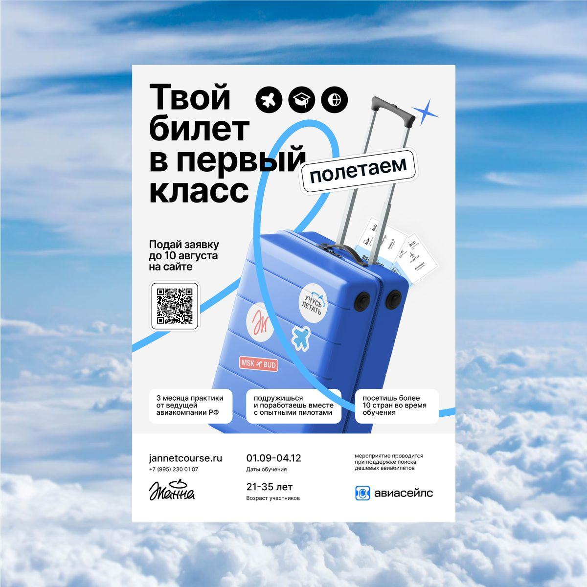 Визуальная коммуникация