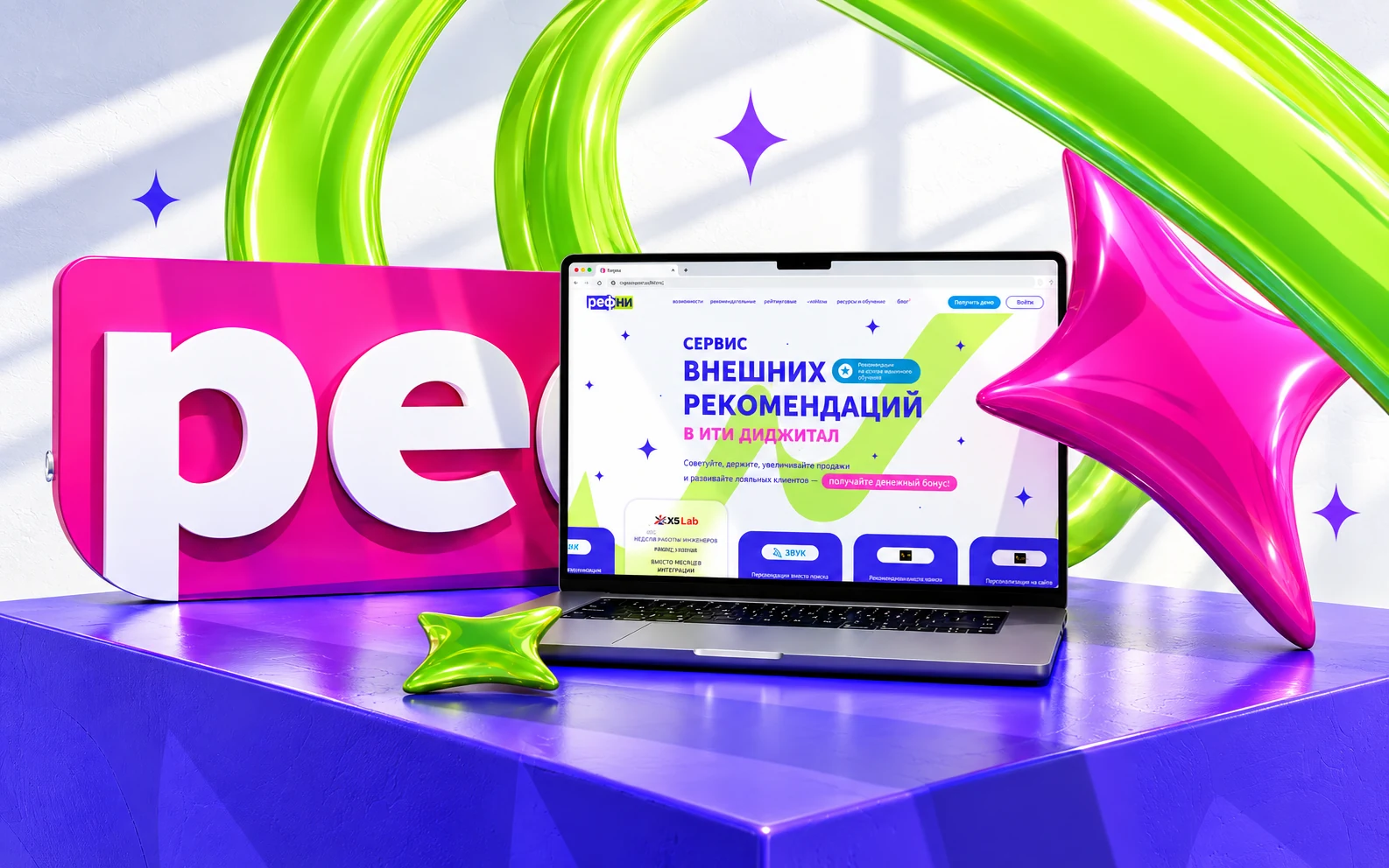 Refni — реферальная HR-Tech платформа